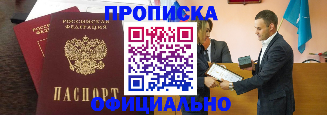 прописка паспорт в Дюртюли