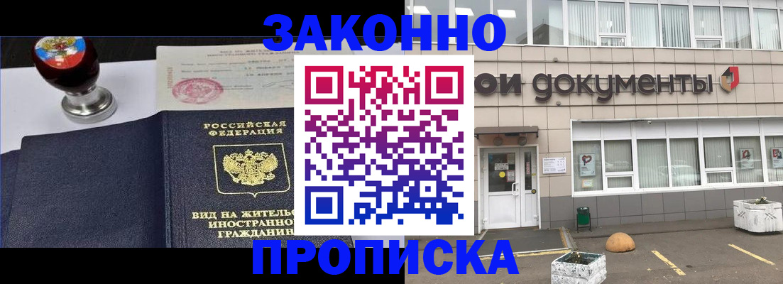 временная регистрация для школы в Дюртюли