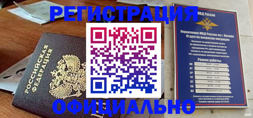 прописка гарантия в Дюртюли