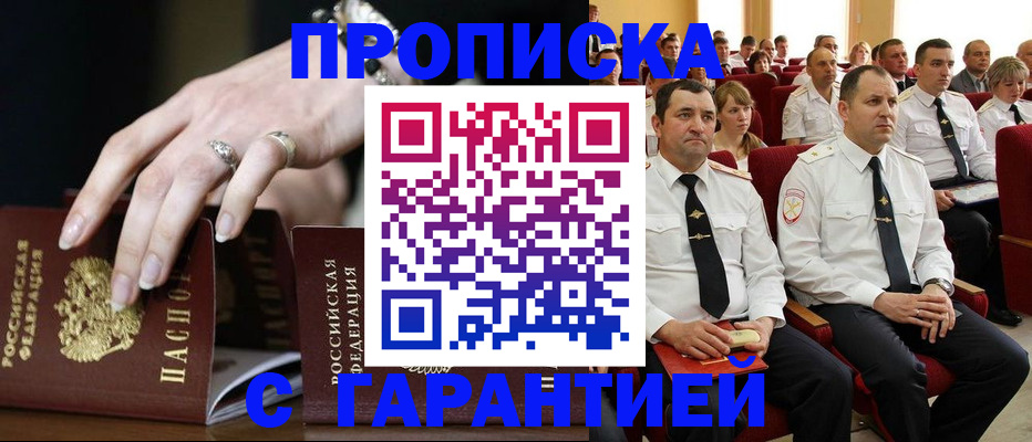 временная регистрация купить в Дюртюли