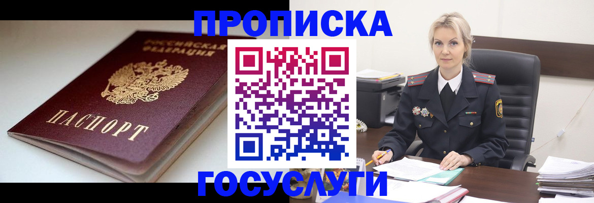 временная регистрация собственник в Дюртюли