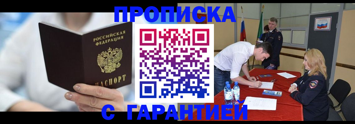 прописка для школы в Дюртюли