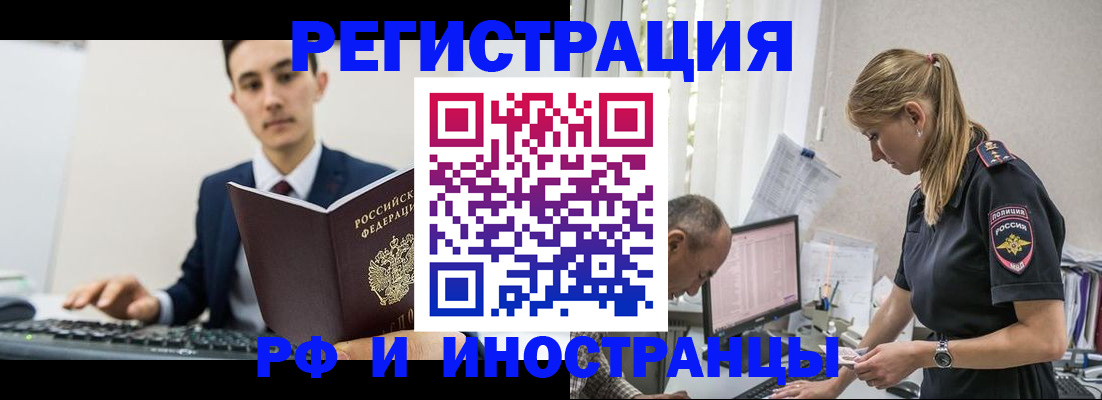 прописка в квартире в Дюртюли