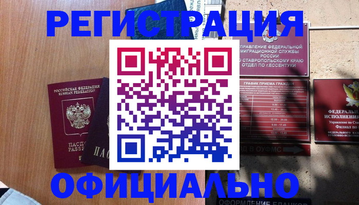 временная регистрация недорого в Дюртюли